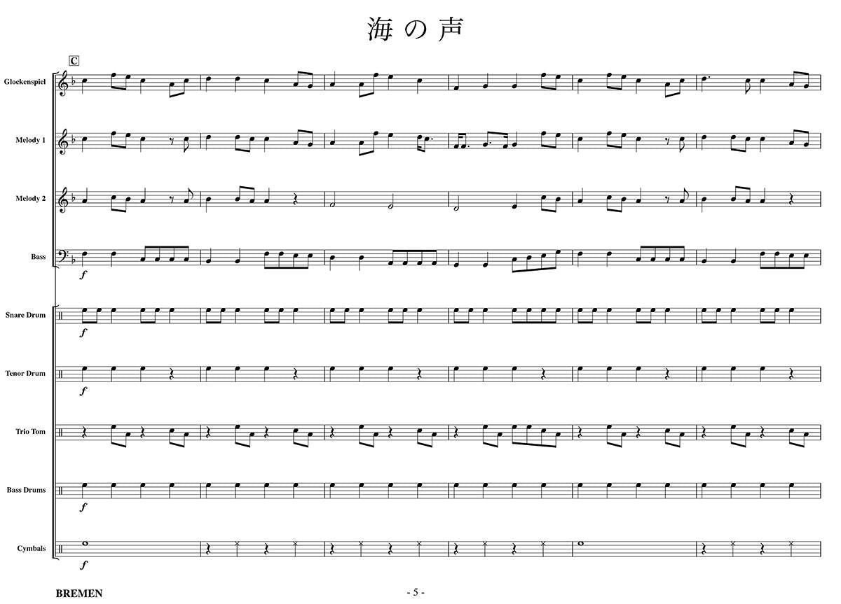 海の声