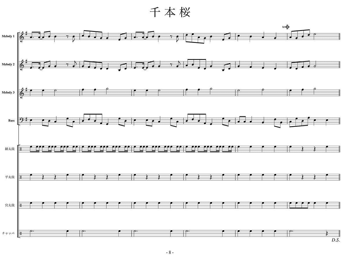 千本桜