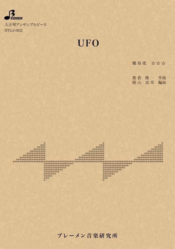 BTGJ-602/UFO