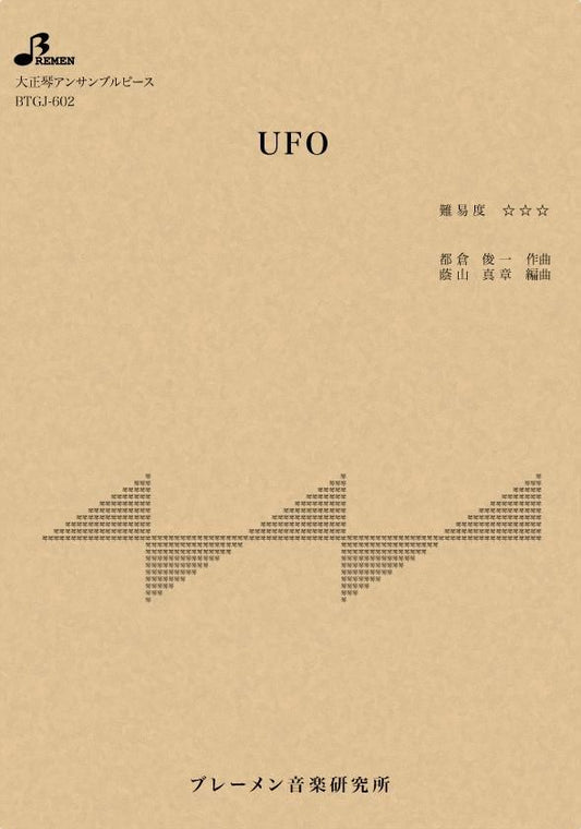 UFO