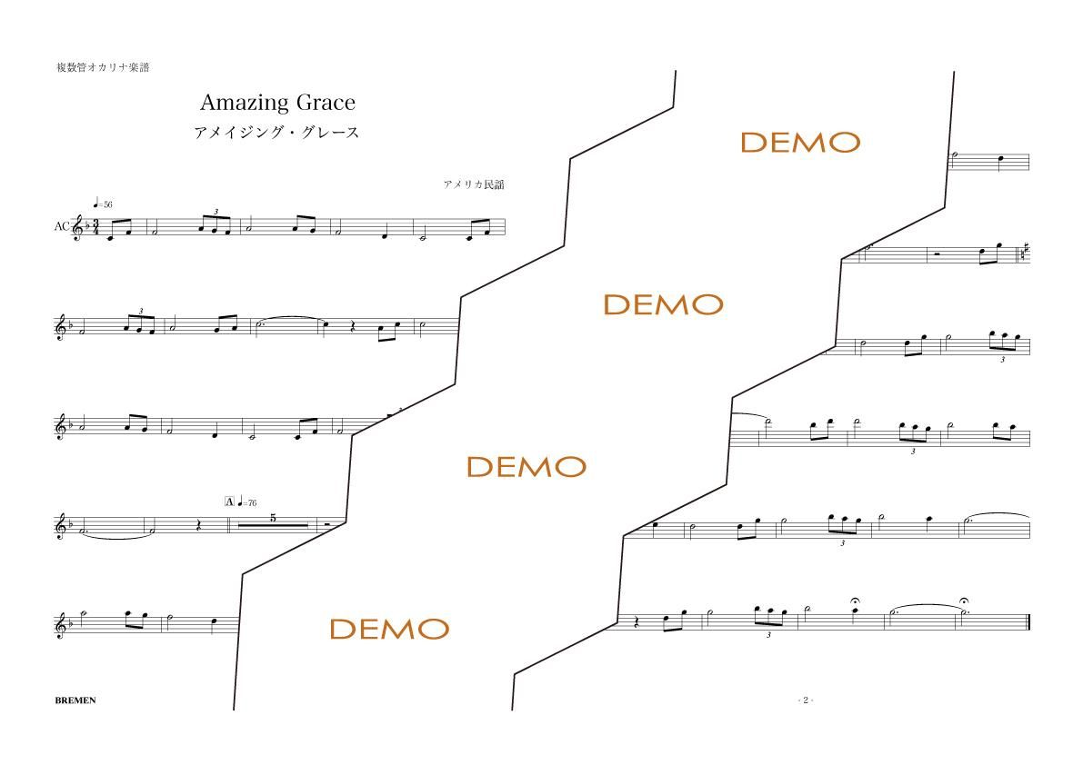 楽譜/Amazing Grace ーアメイジング・グレースー