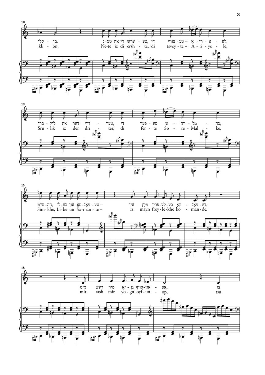 キーシン:ボリス・サンドラーの詩による 9つの歌 op. 5