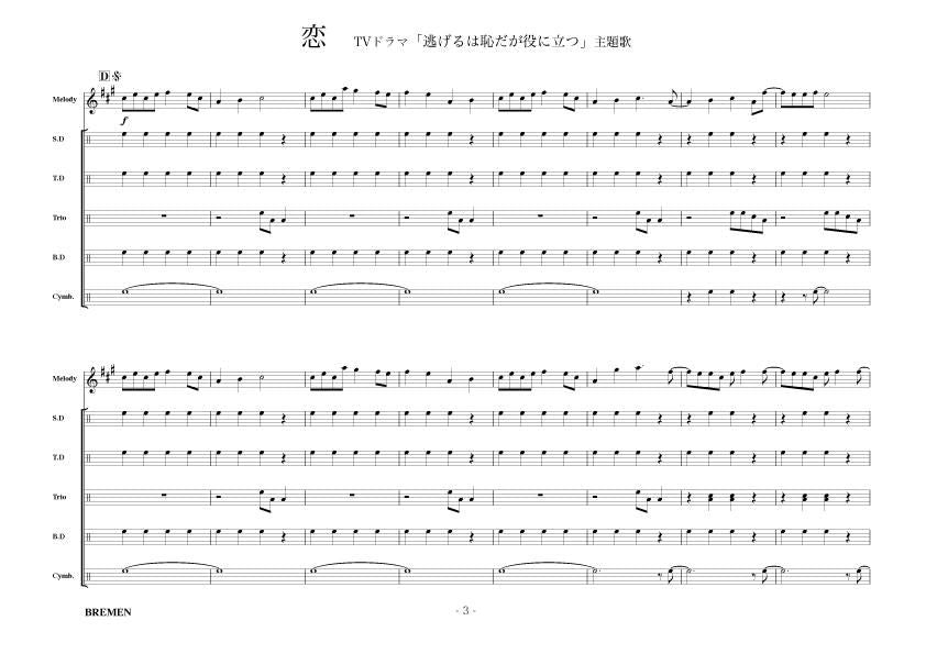 恋