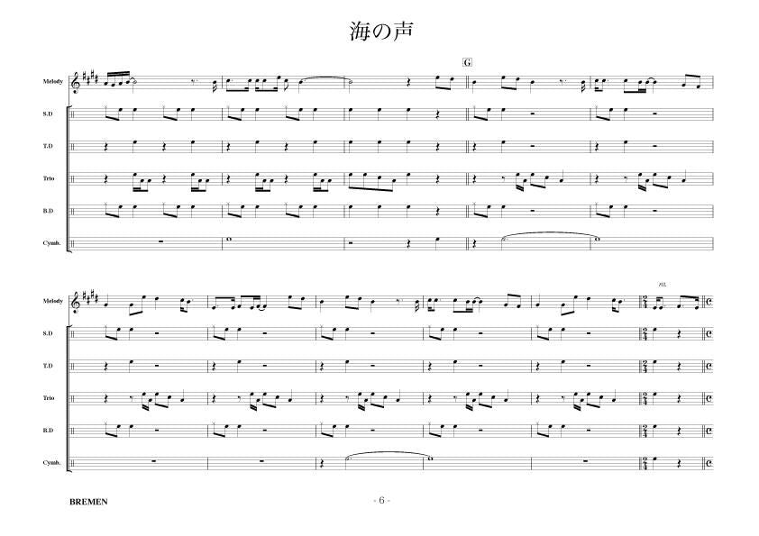 海の声