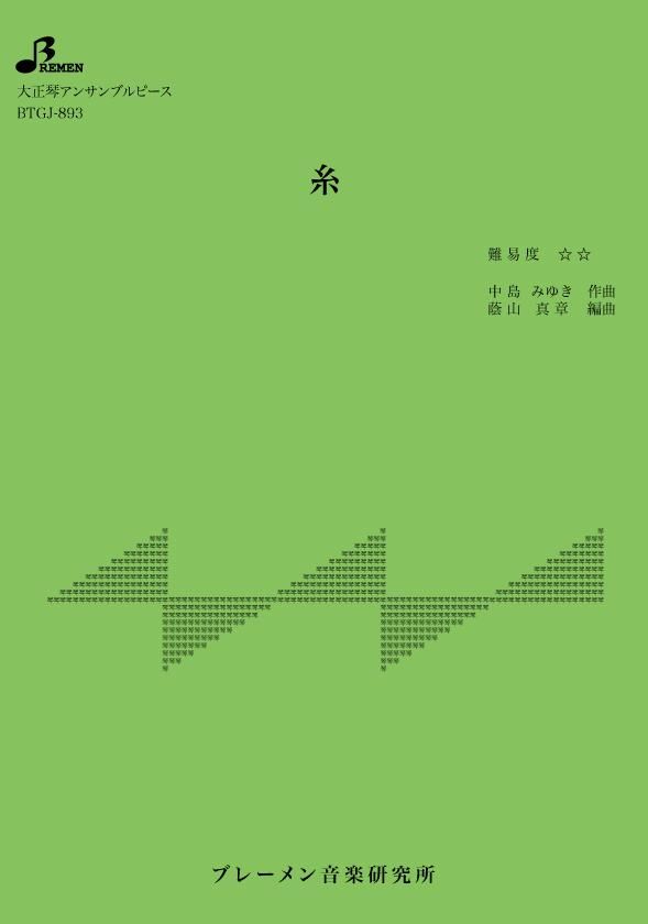 BTGJ-893/糸