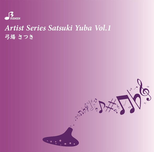 Artist Series Satsuki Yuba Vol.1
