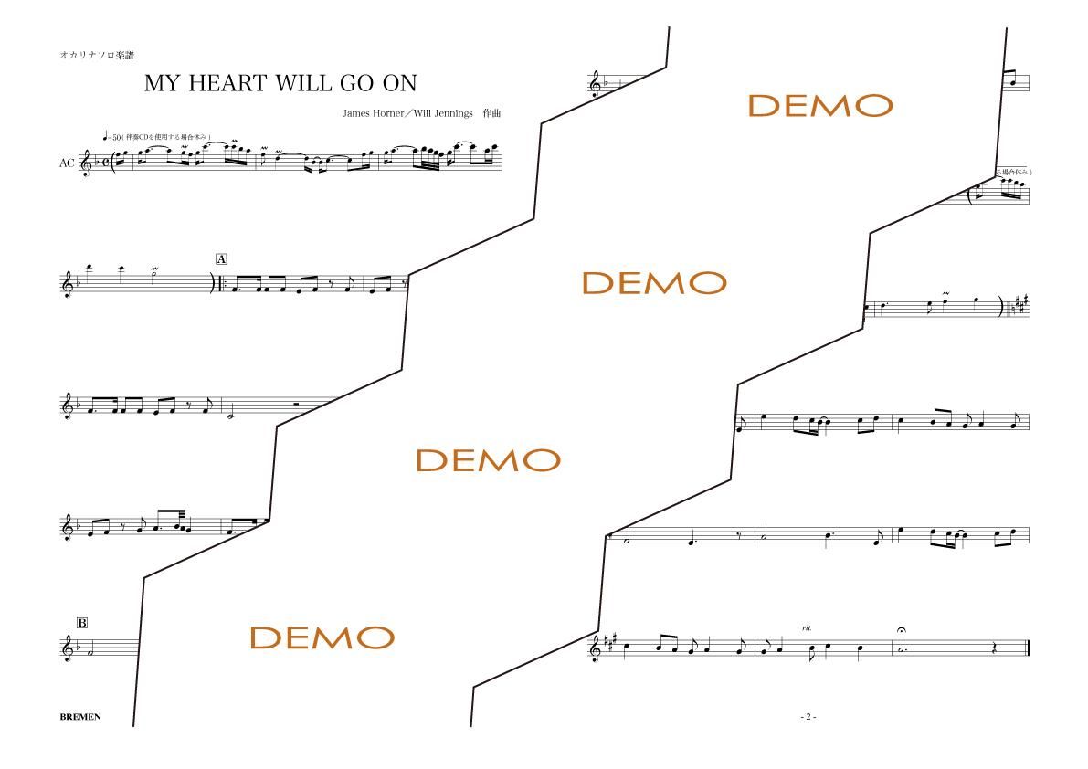 楽譜/My Heart Will Go On