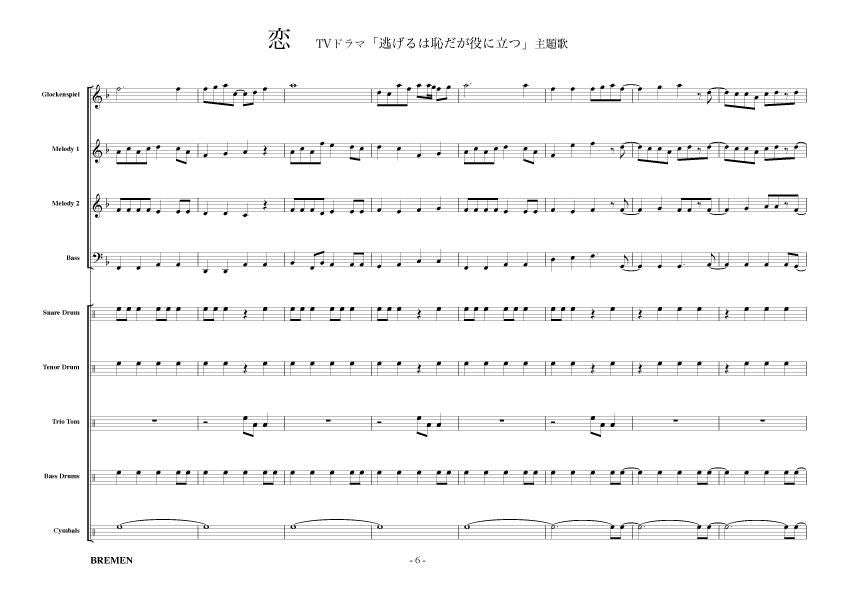恋