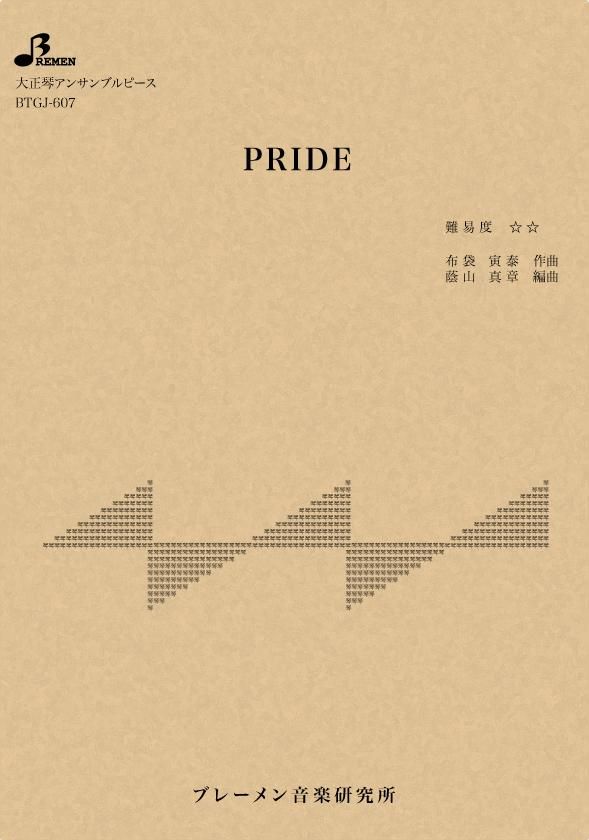 BTGJ-607/PRIDE