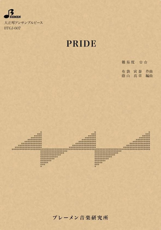 PRIDE