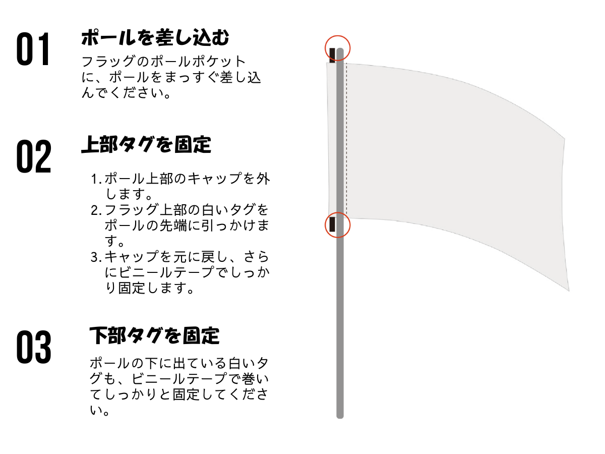 練習用フラッグ