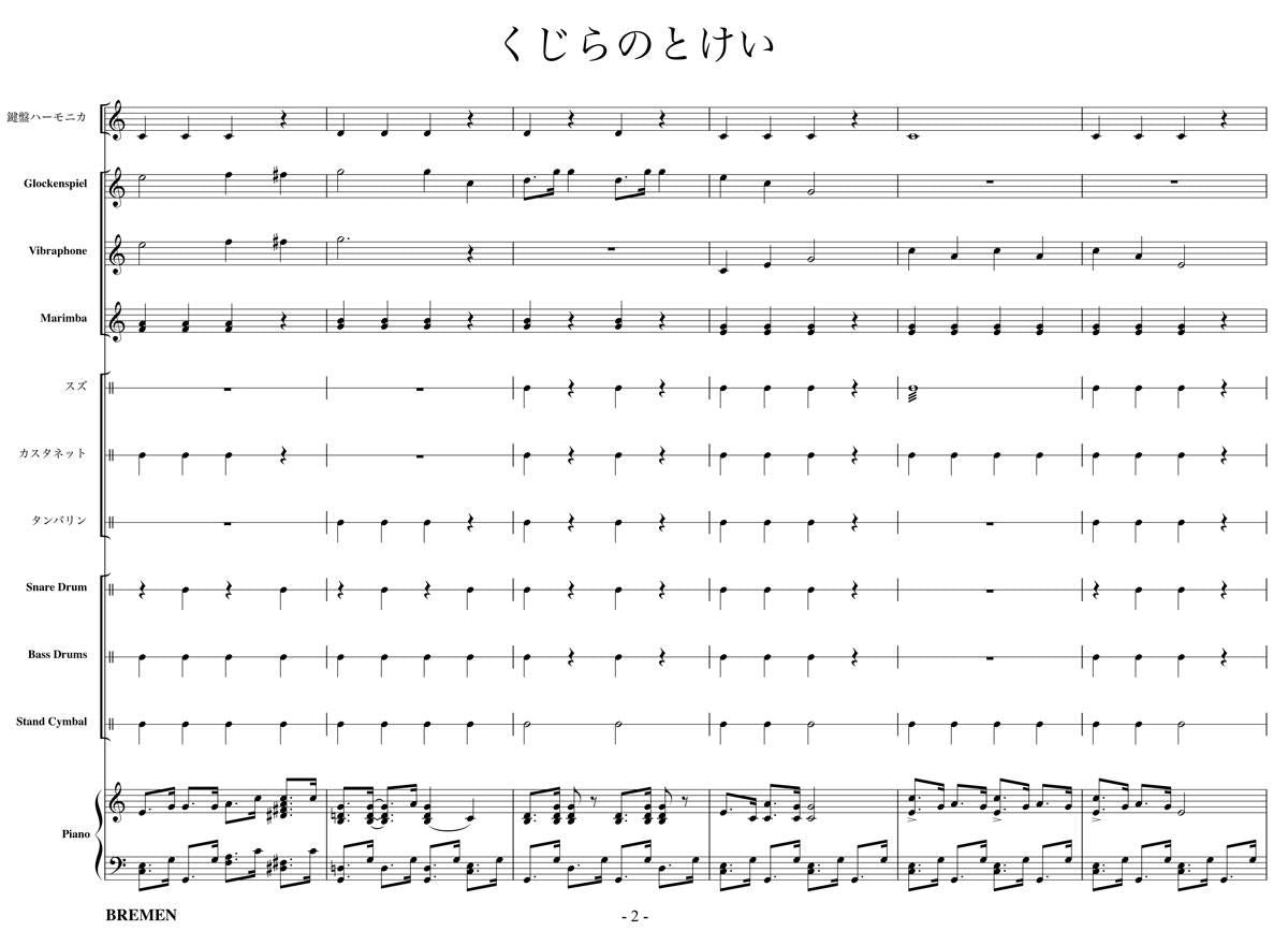 くじらのとけい