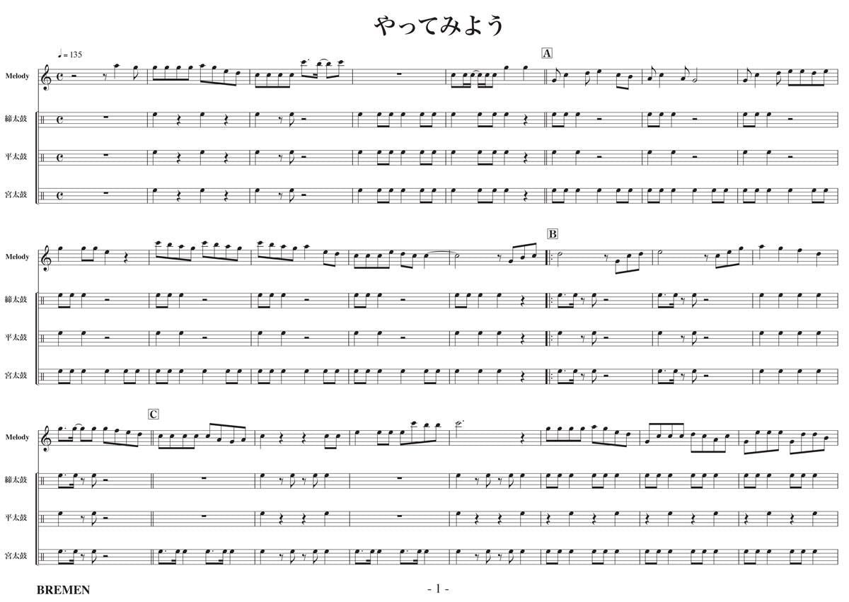 やってみよう