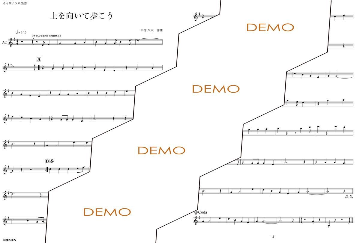 楽譜/上を向いて歩こう