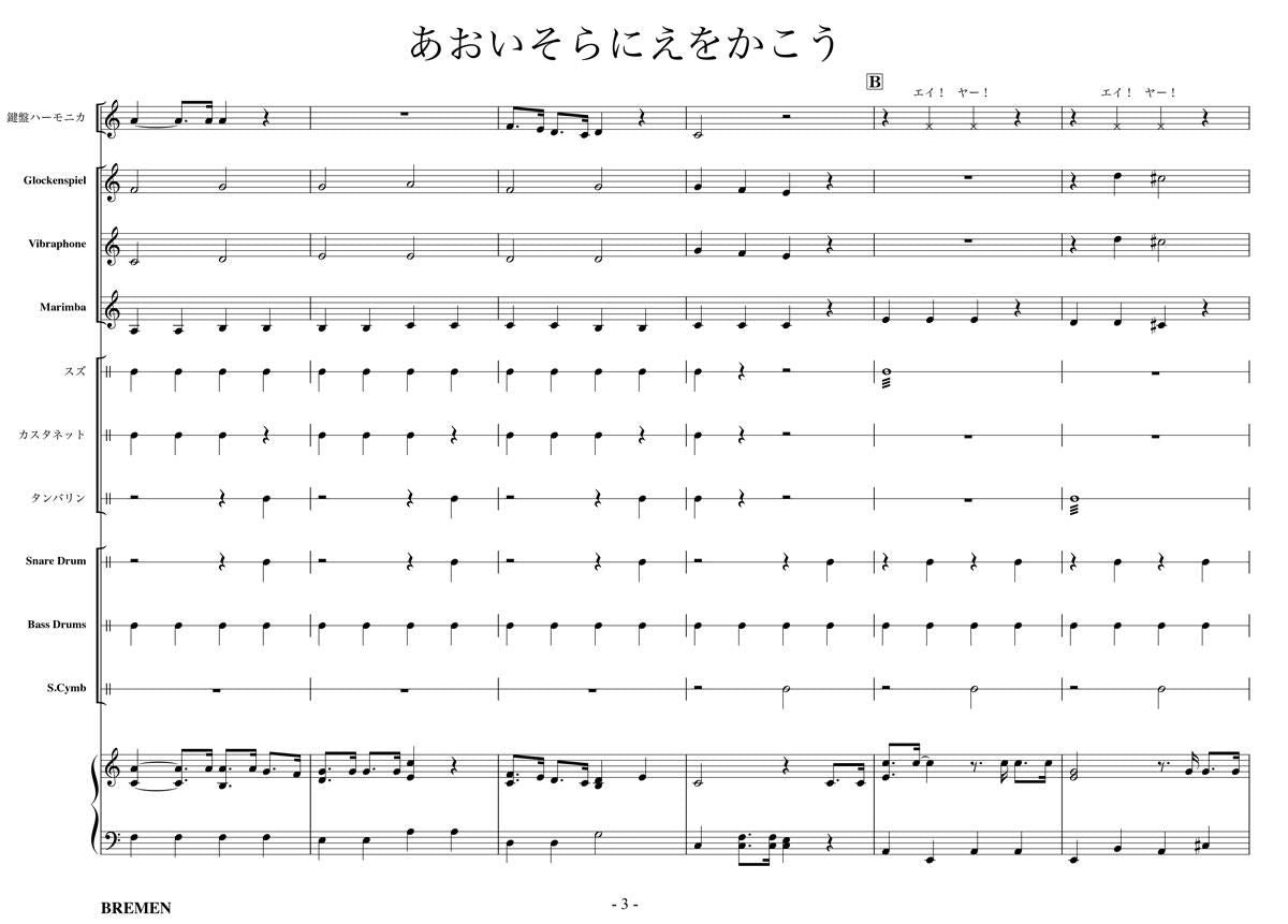 あおいそらにえをかこう
