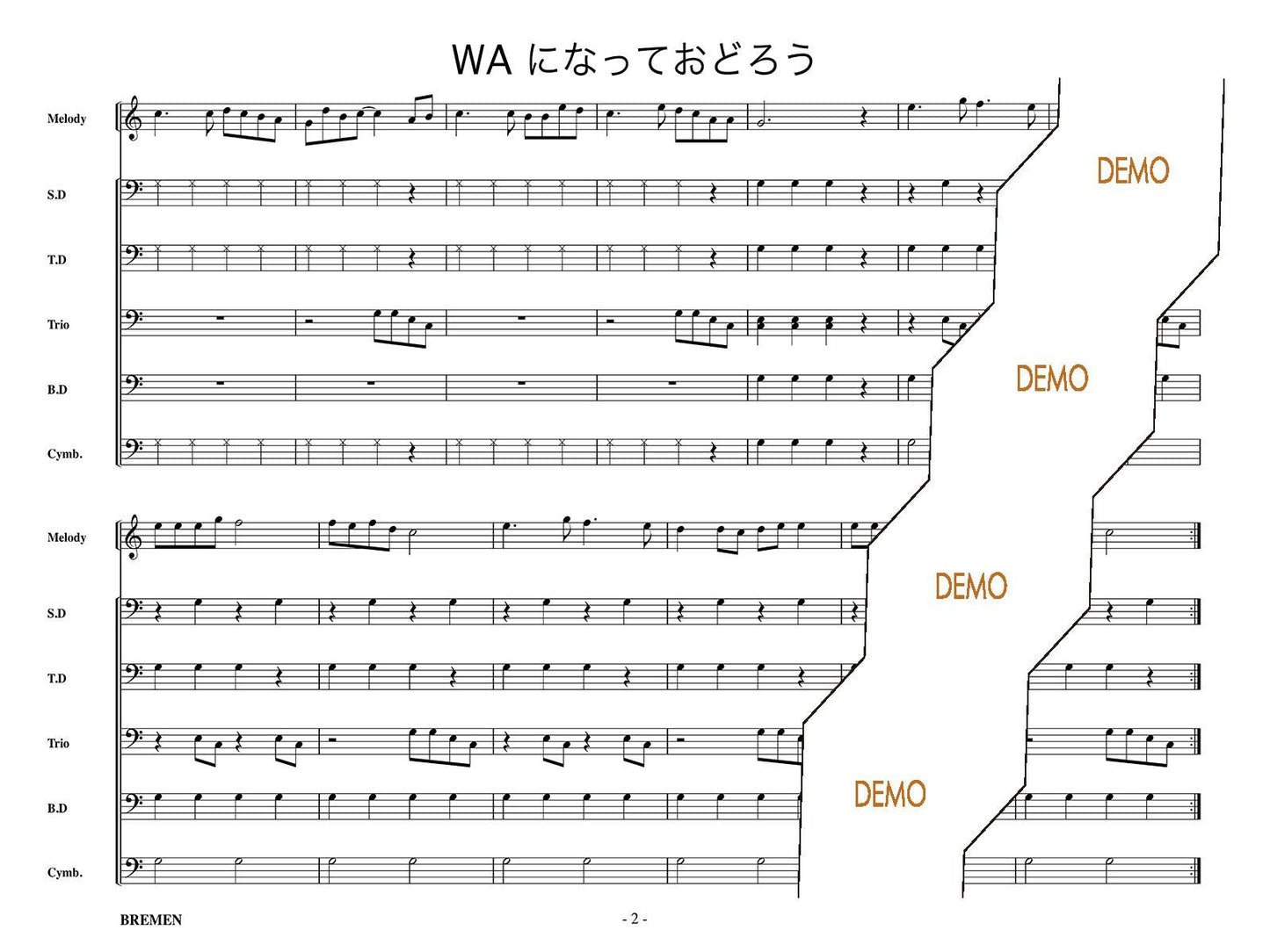 WAになっておどろう