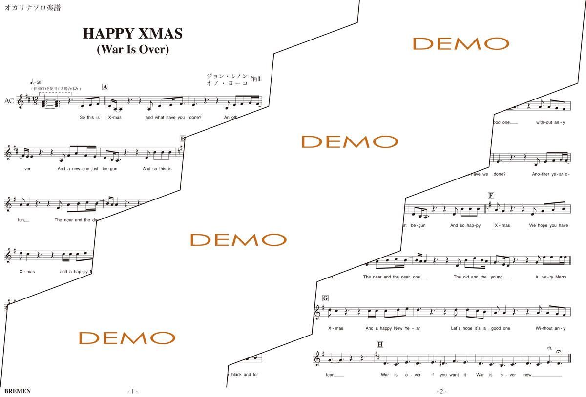 楽譜/HAPPY XMAS ー War Is Over ー