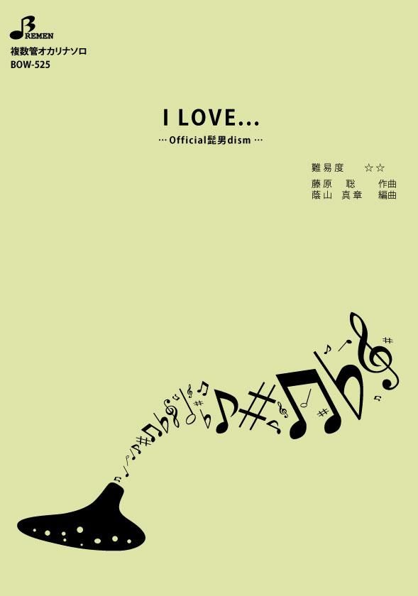 楽譜/I LOVE...