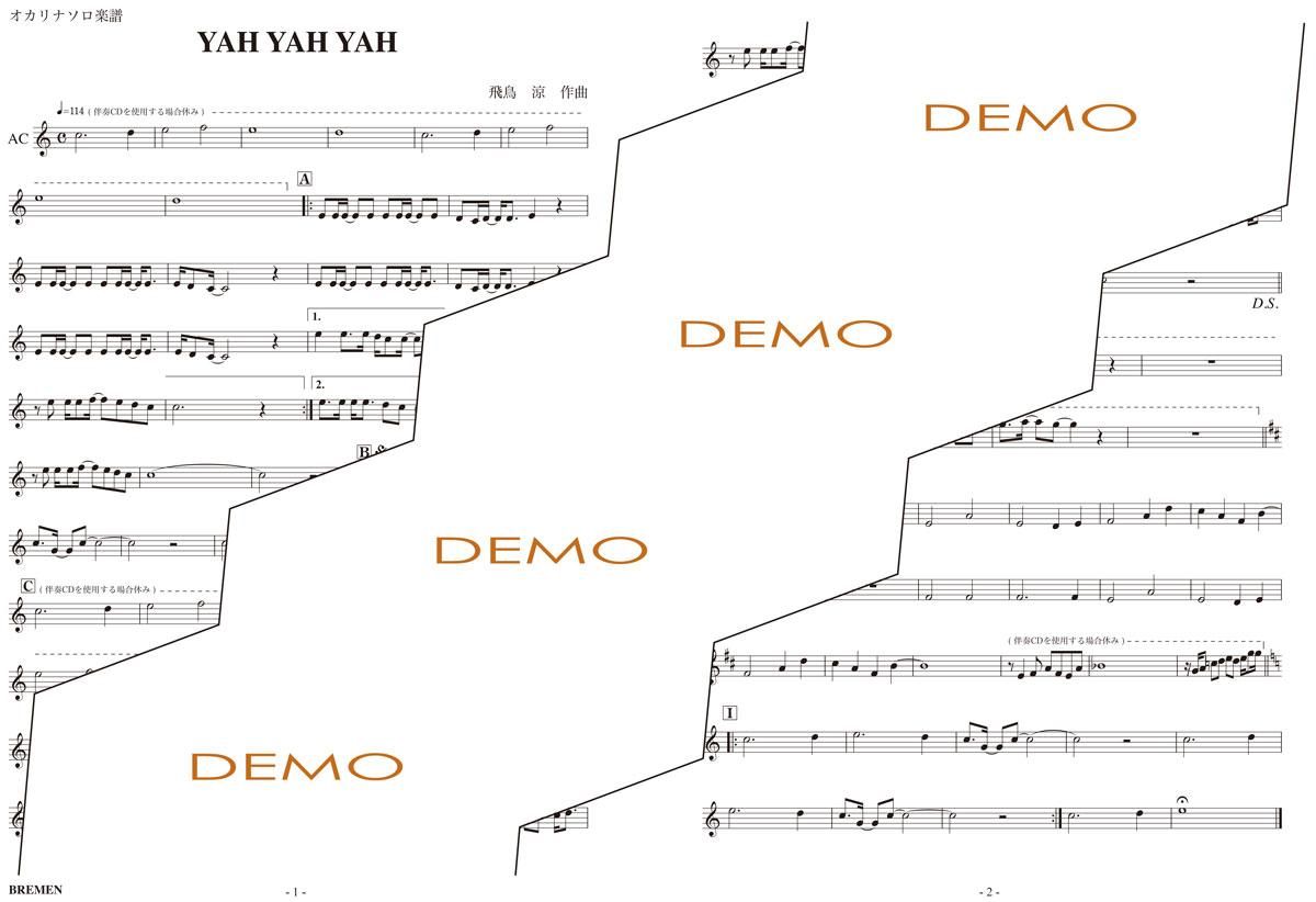 楽譜/YAH YAH YAH