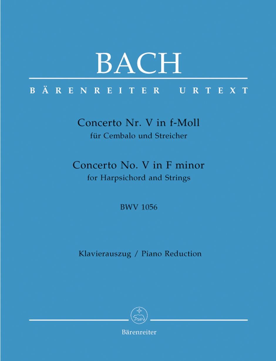 バッハ:チェンバロ協奏曲 第5番 ヘ短調 BWV 1056