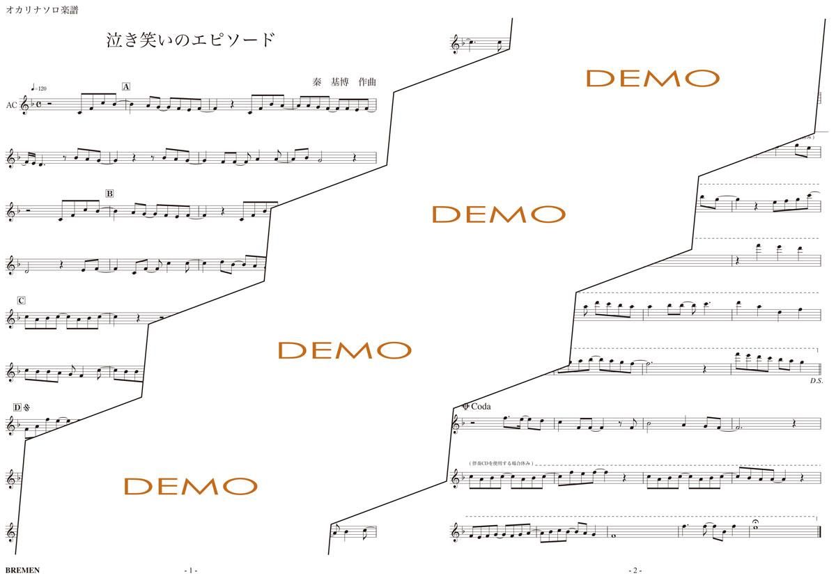 楽譜/泣き笑いのエピソード