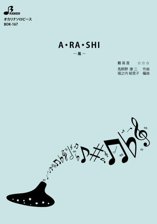楽譜/A・RA・SHI