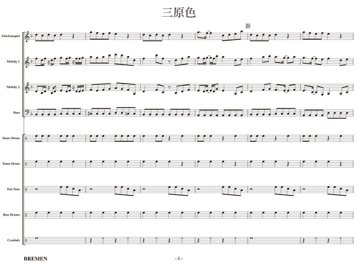 三原色