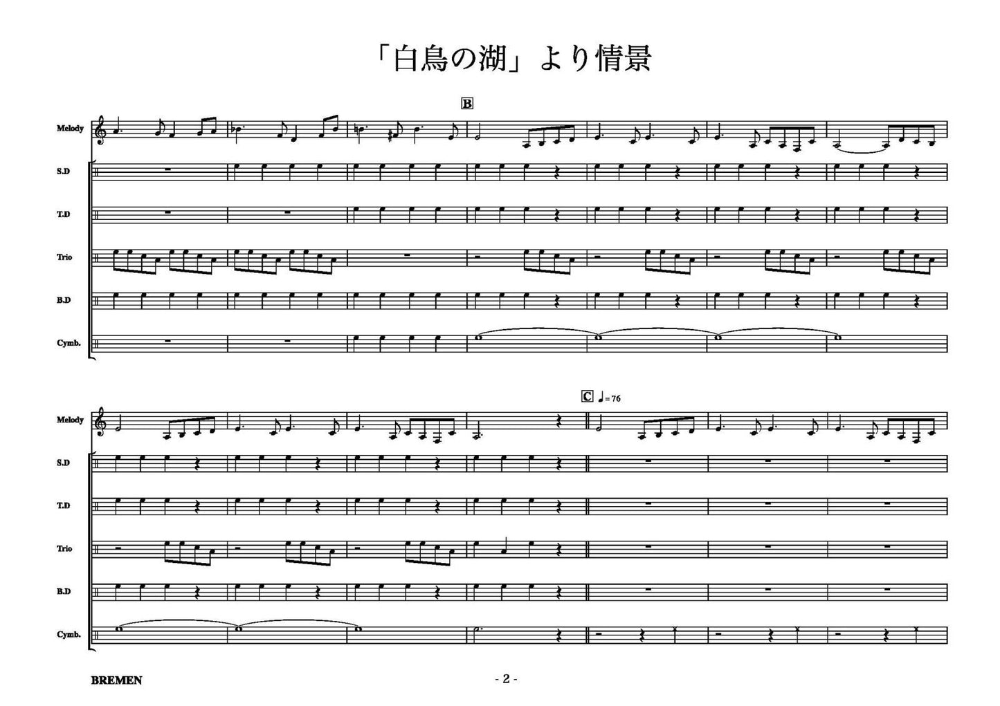 バレエ組曲「白鳥の湖」より 情景