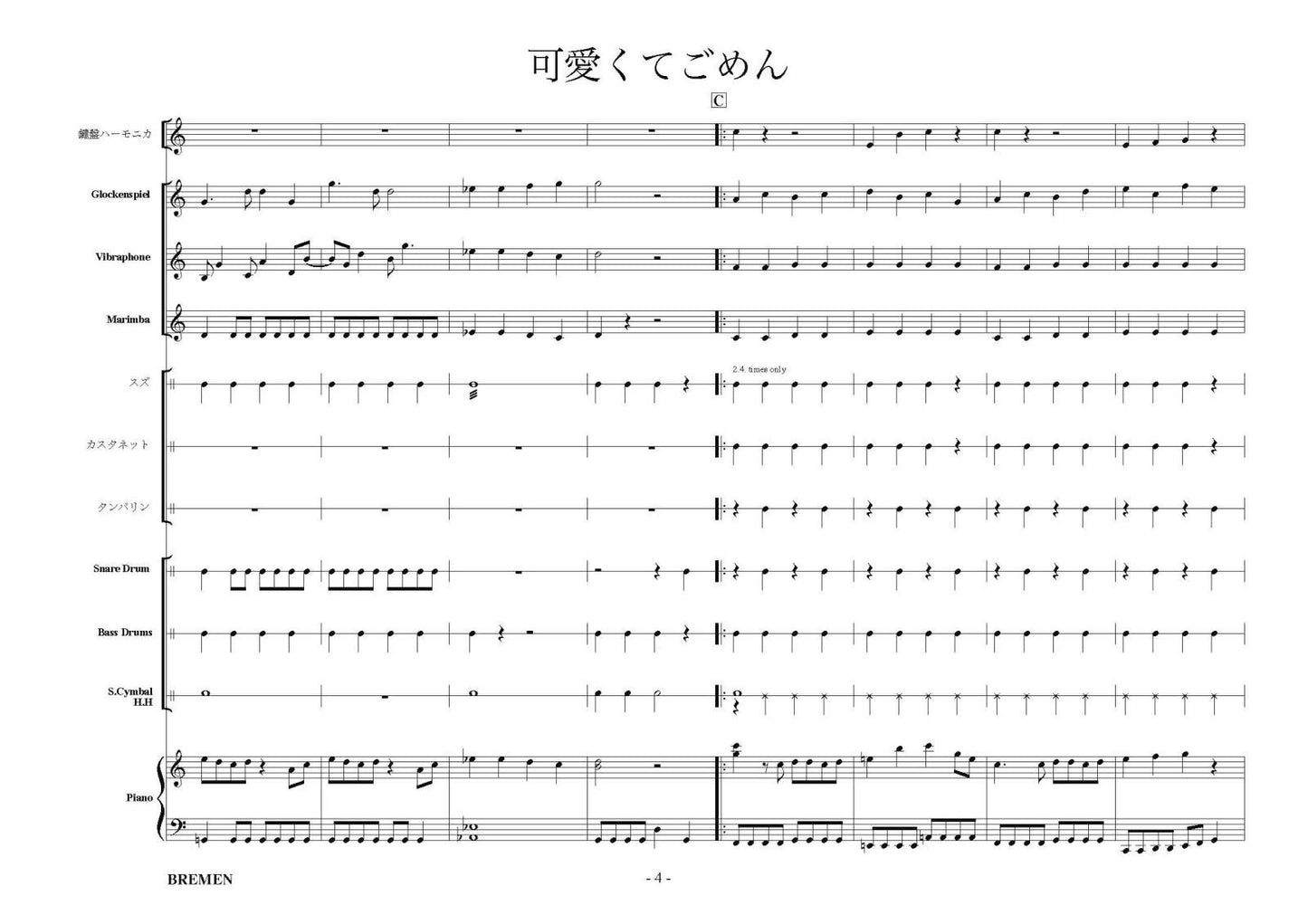 可愛くてごめん