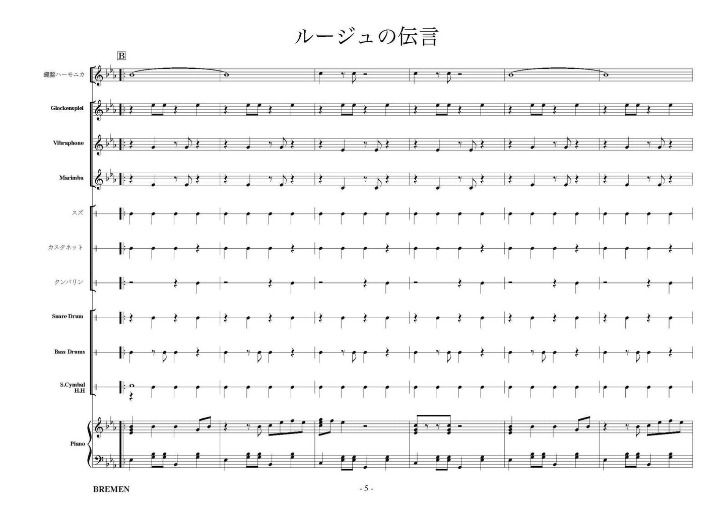 ルージュの伝言
