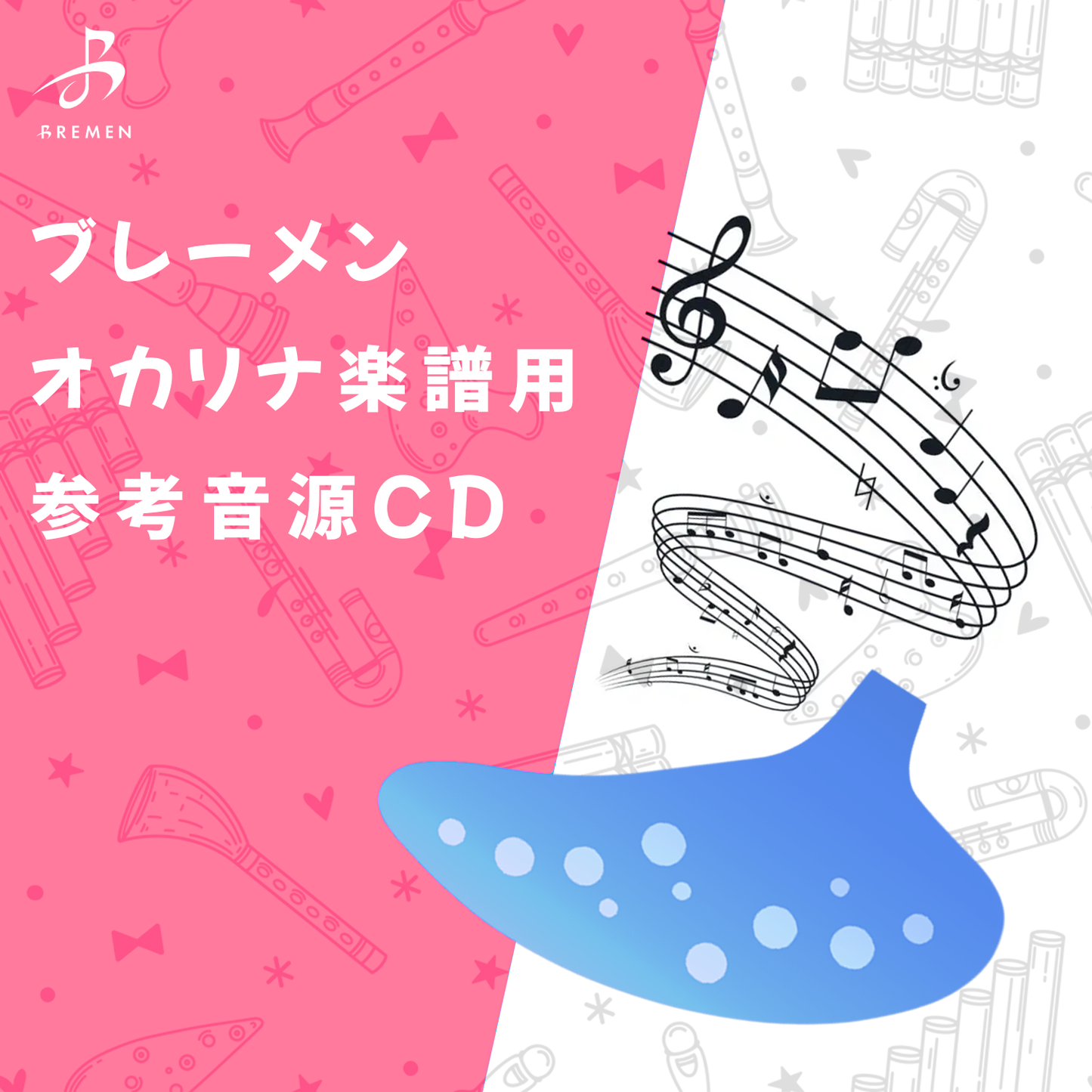 CD/BOK-803「星影のワルツ」用 伴奏CD
