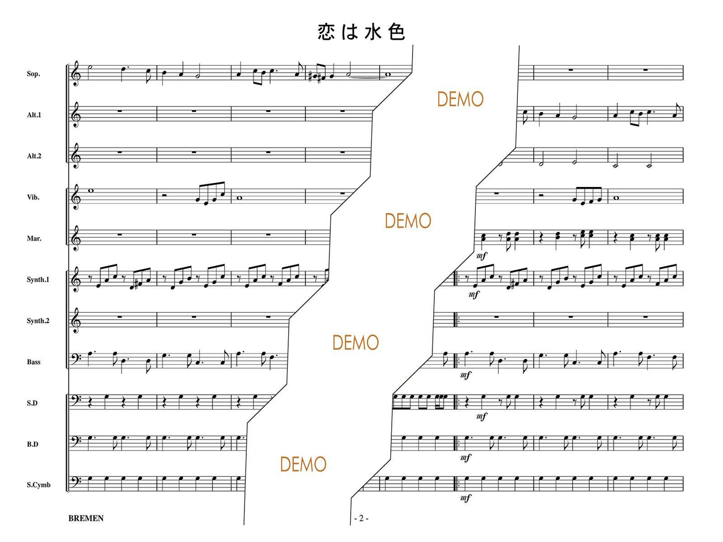 恋は水色
