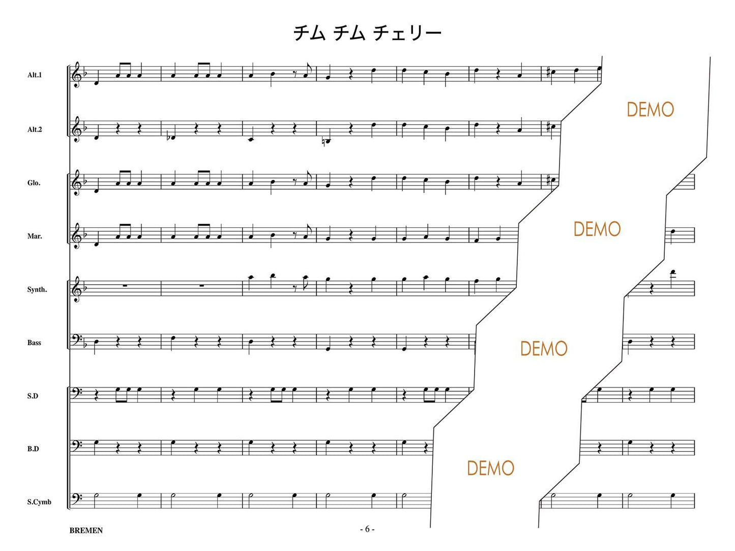 チムチムチェリー