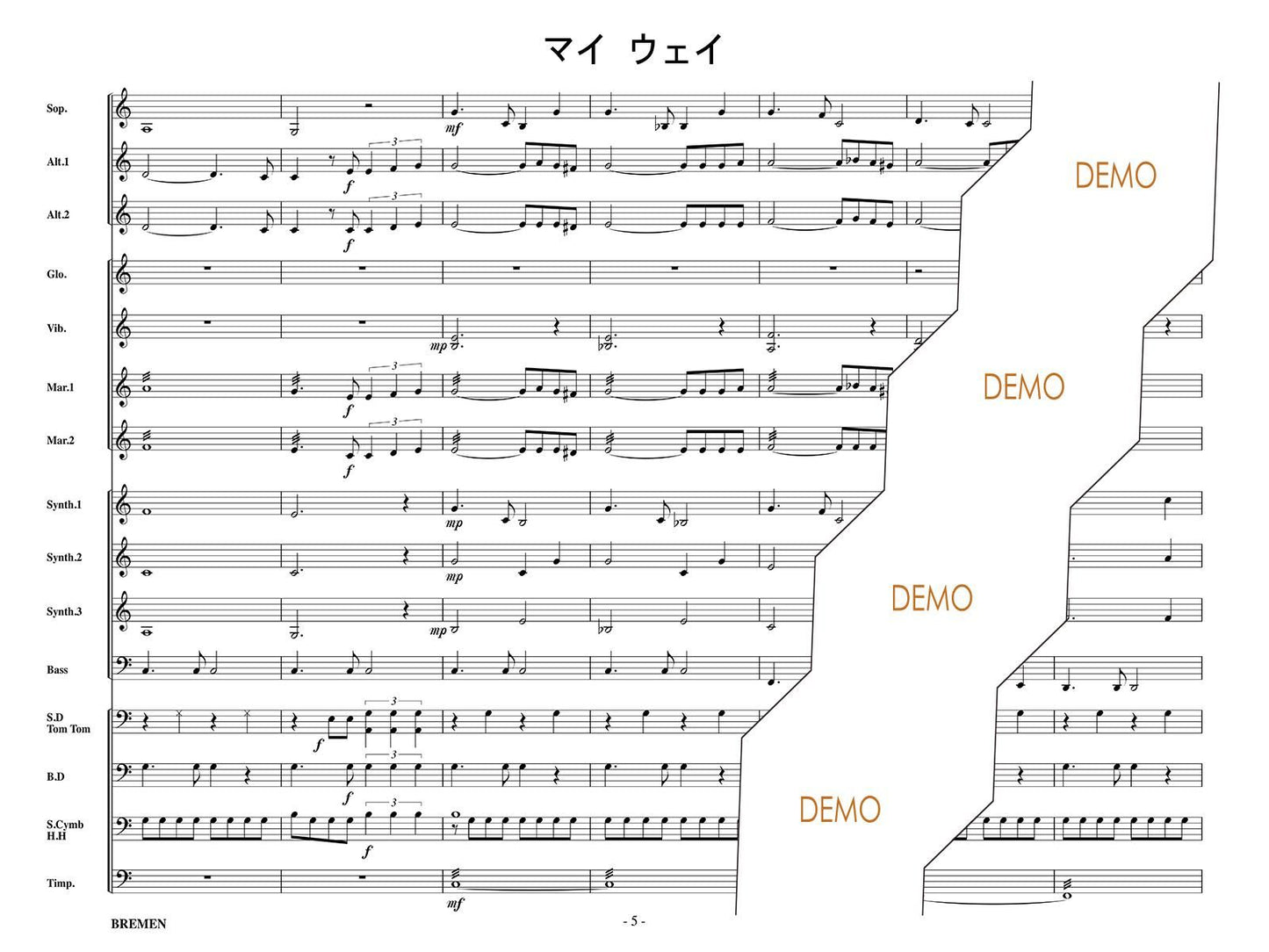マイ・ウェイ