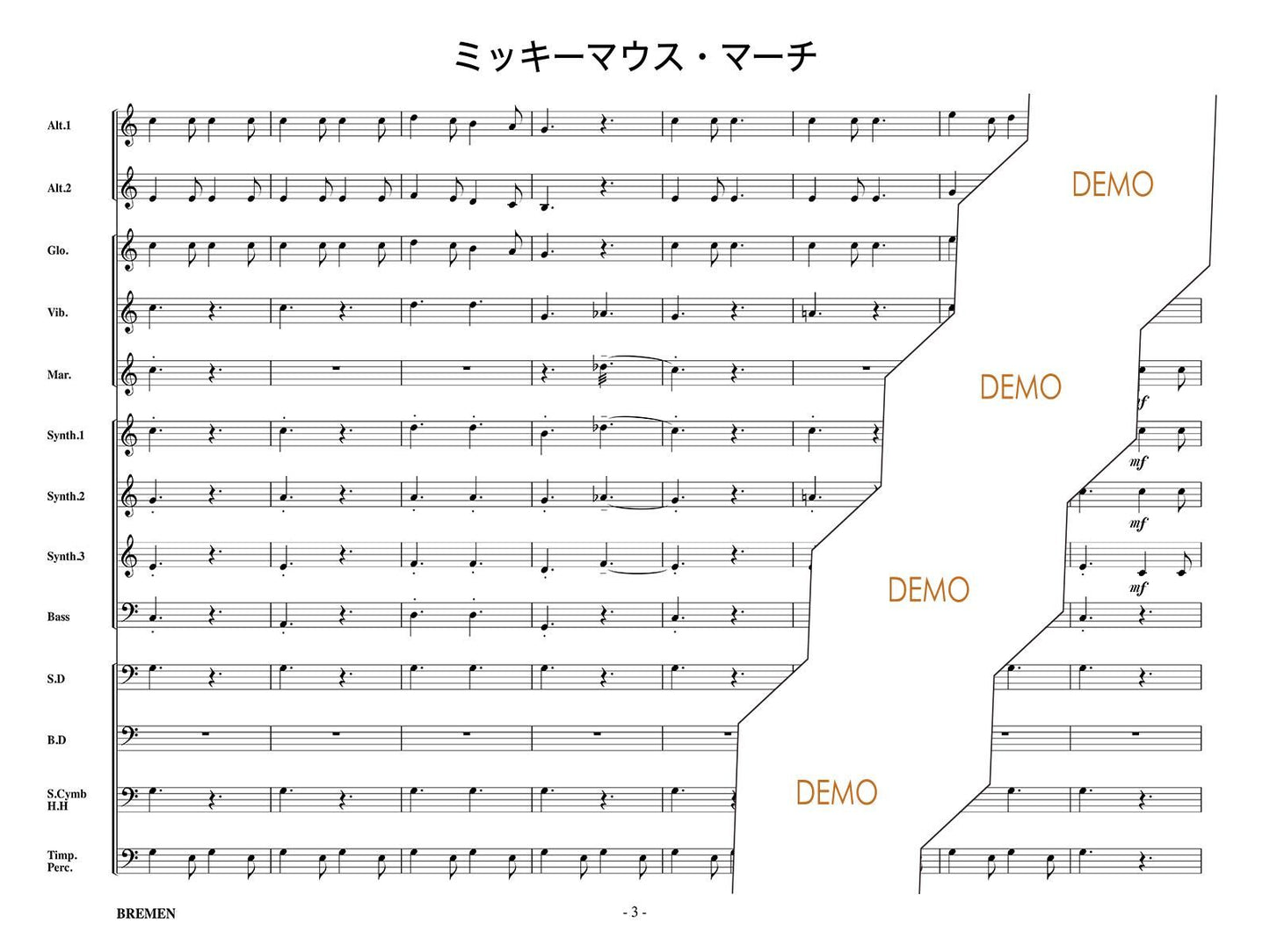 ミッキーマウス・マーチ