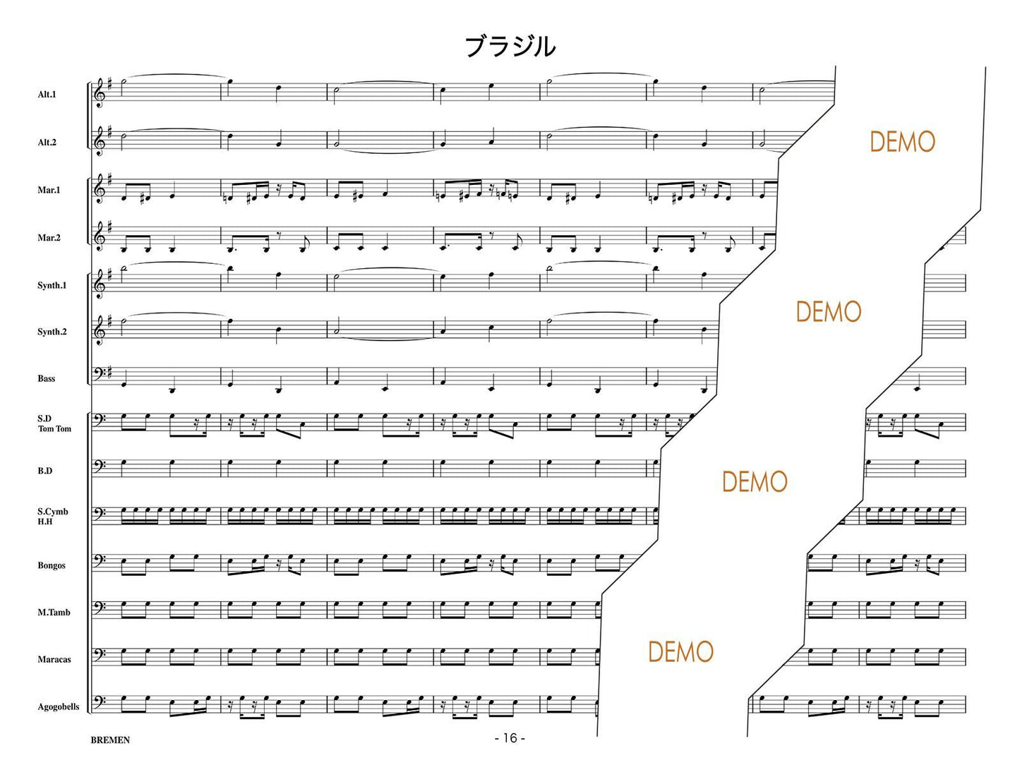 ブラジル