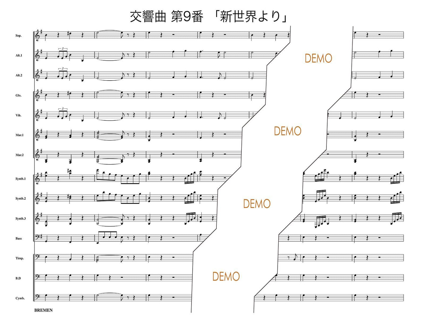 交響曲 第9番「新世界より」第4楽章