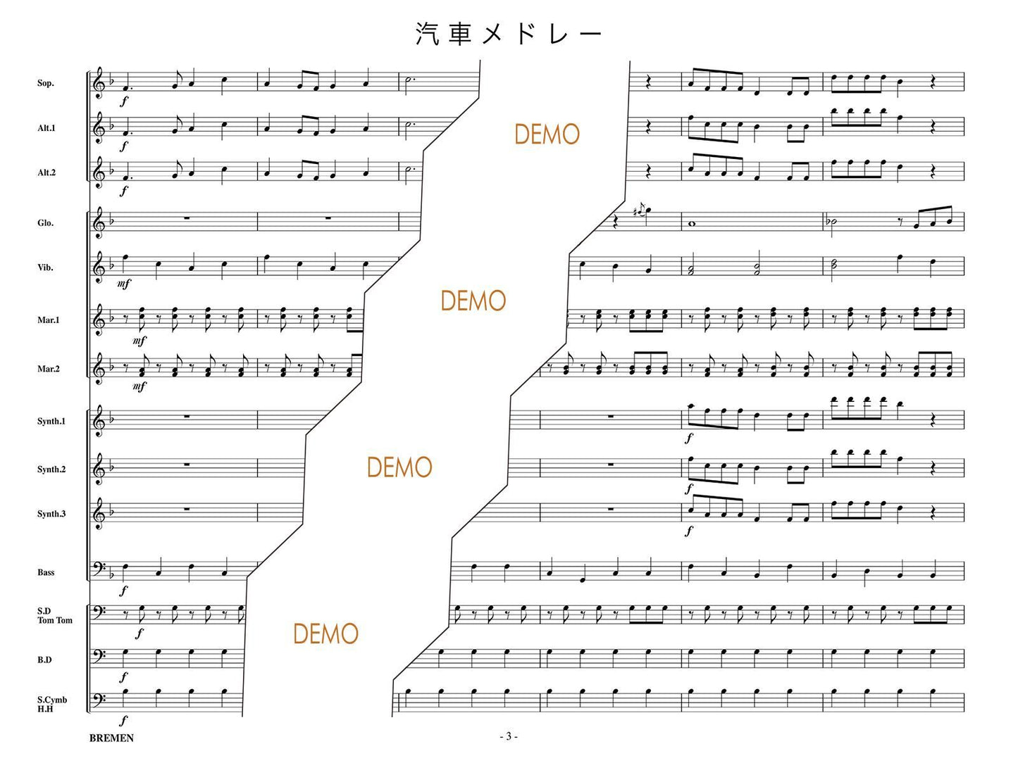 汽車メドレー