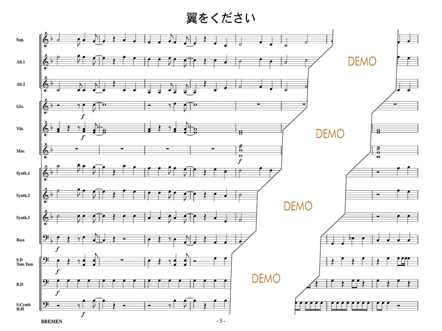 翼をください