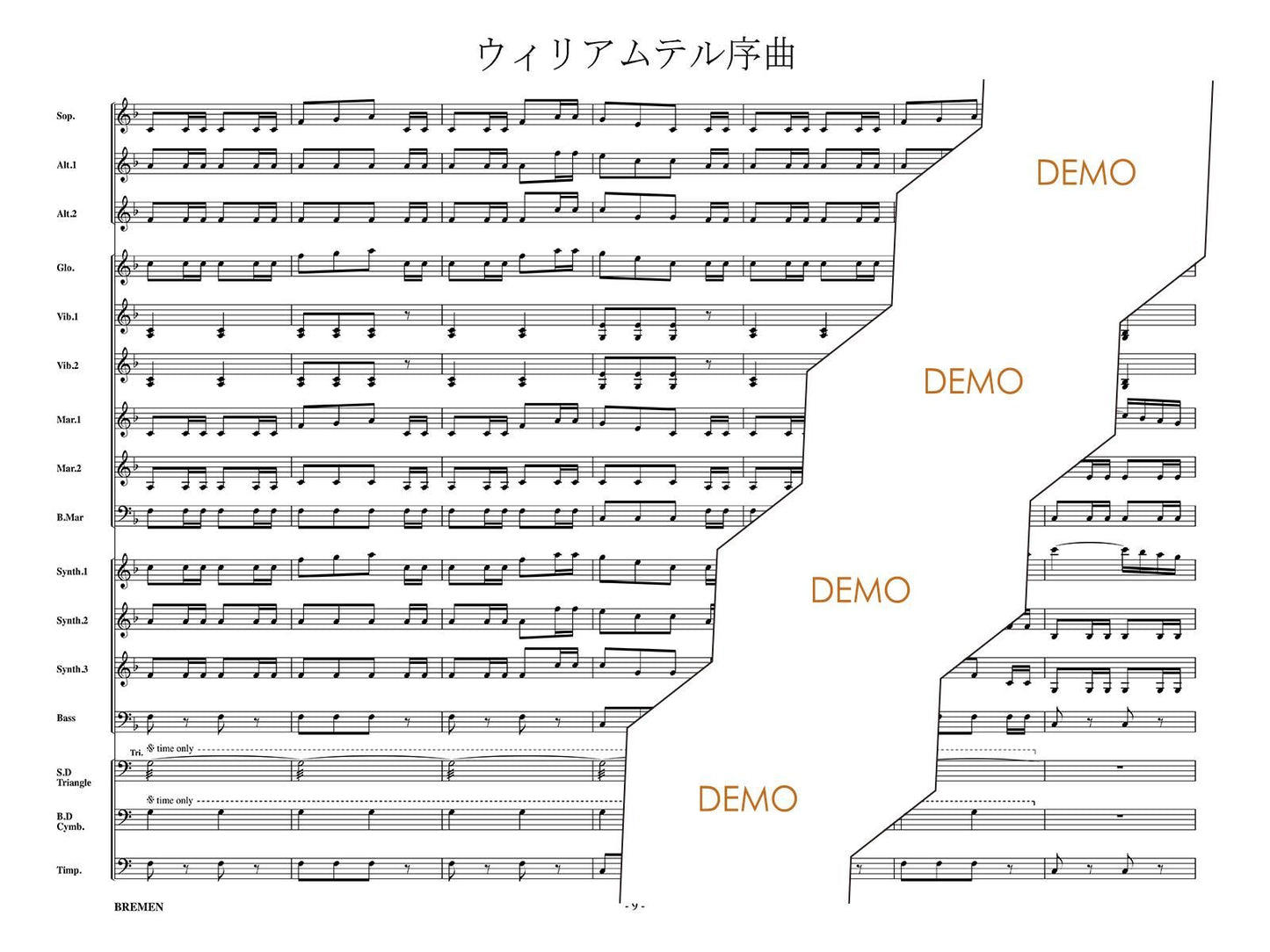 ウィリアムテル序曲