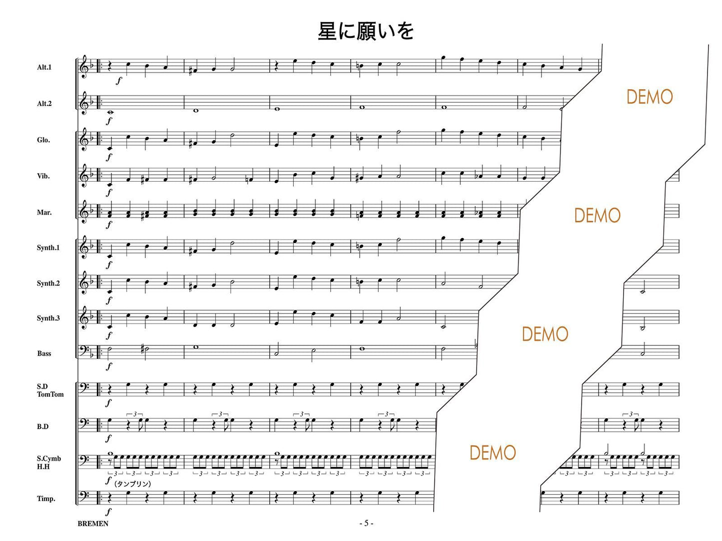 星に願いを