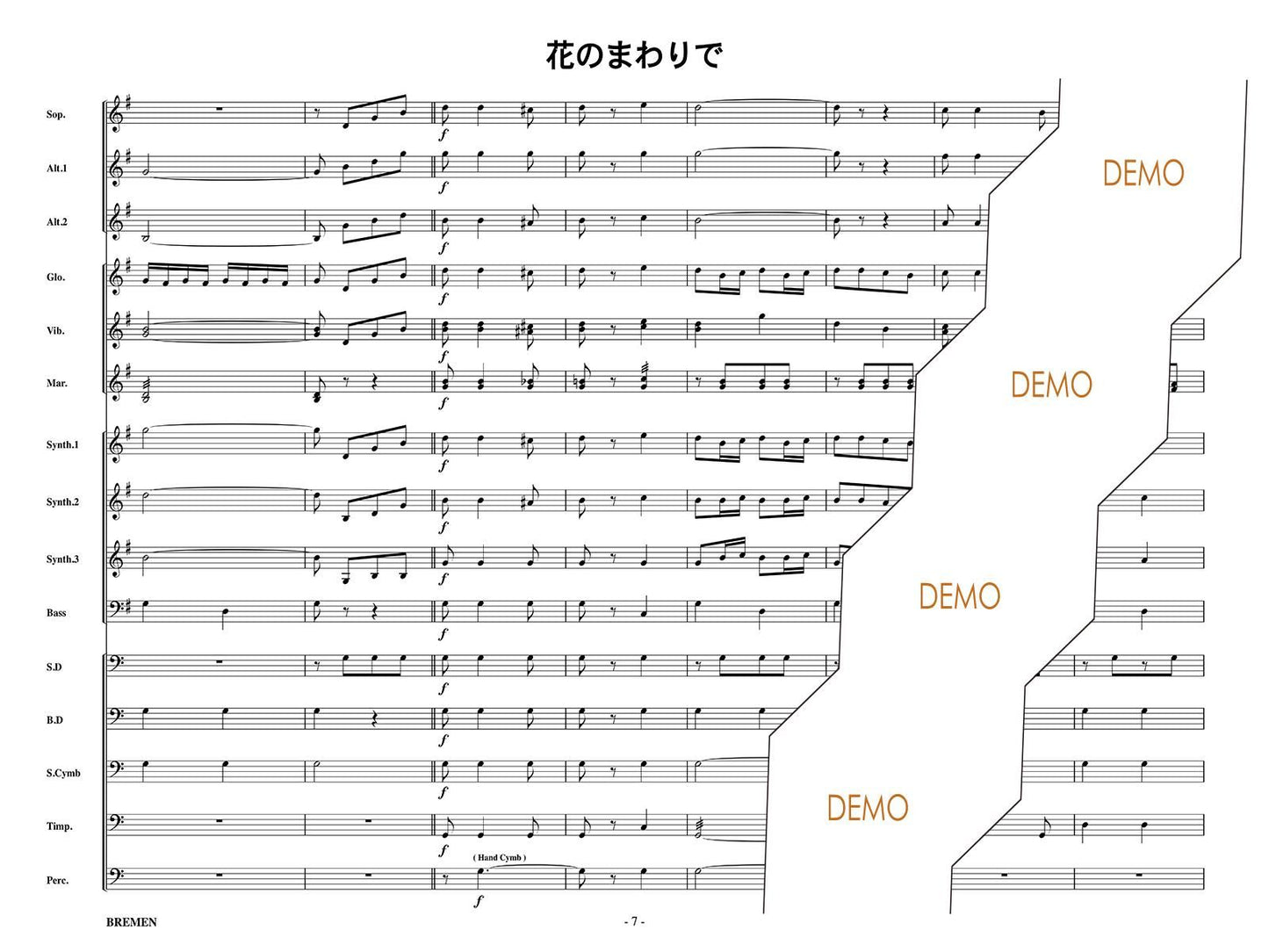 花のまわりで