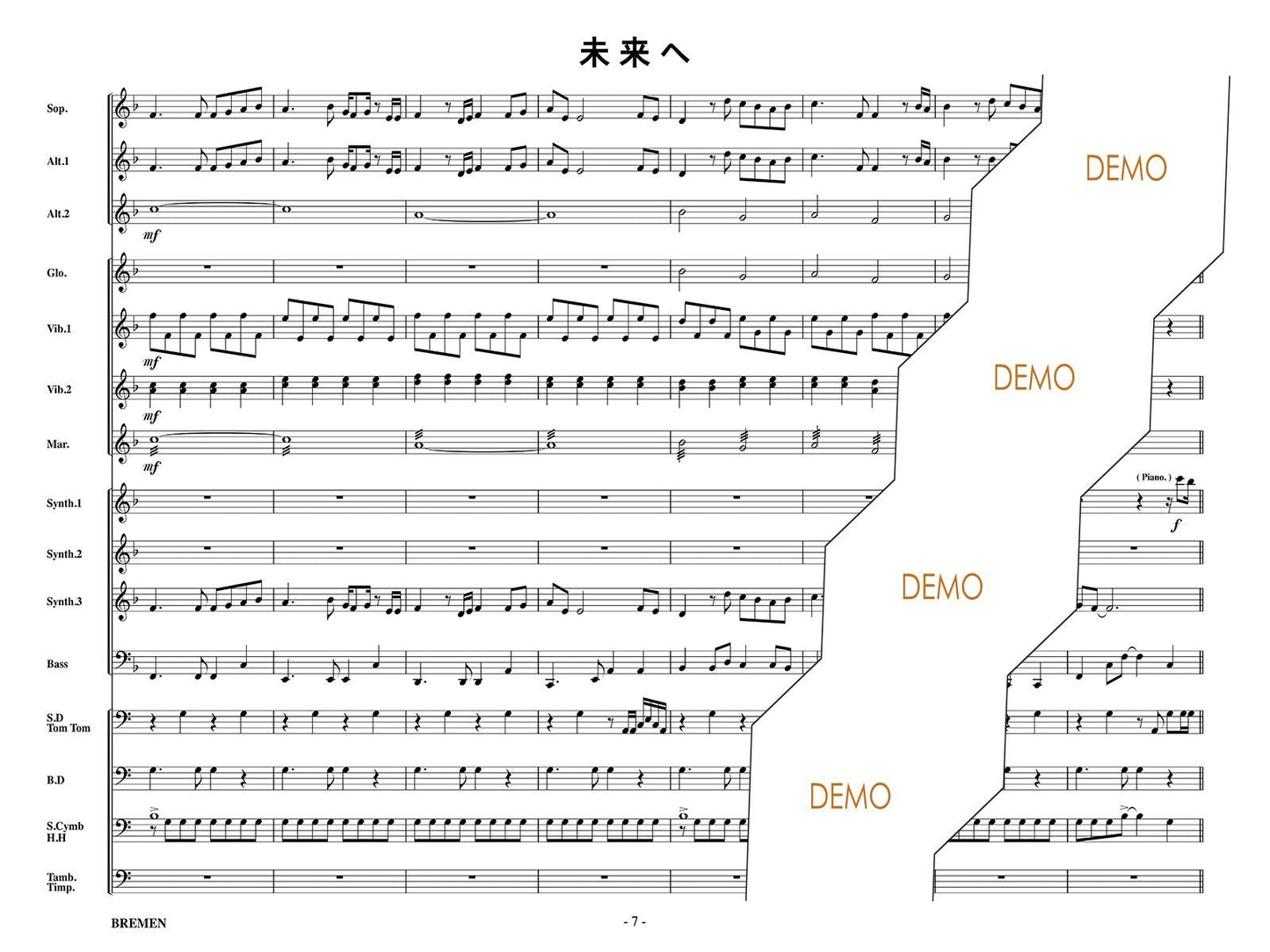 未来へ