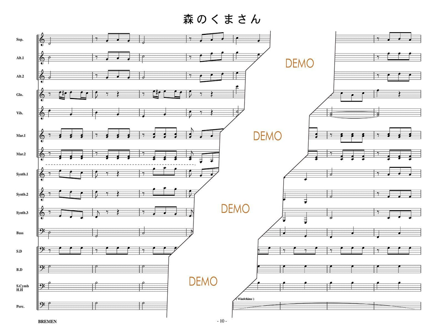 森のくまさん