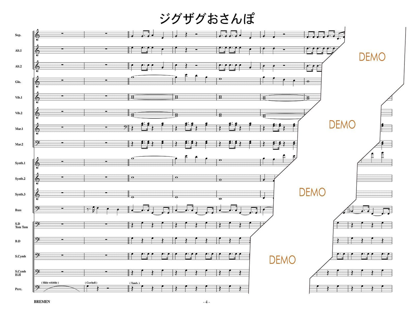 ジグザグおさんぽ