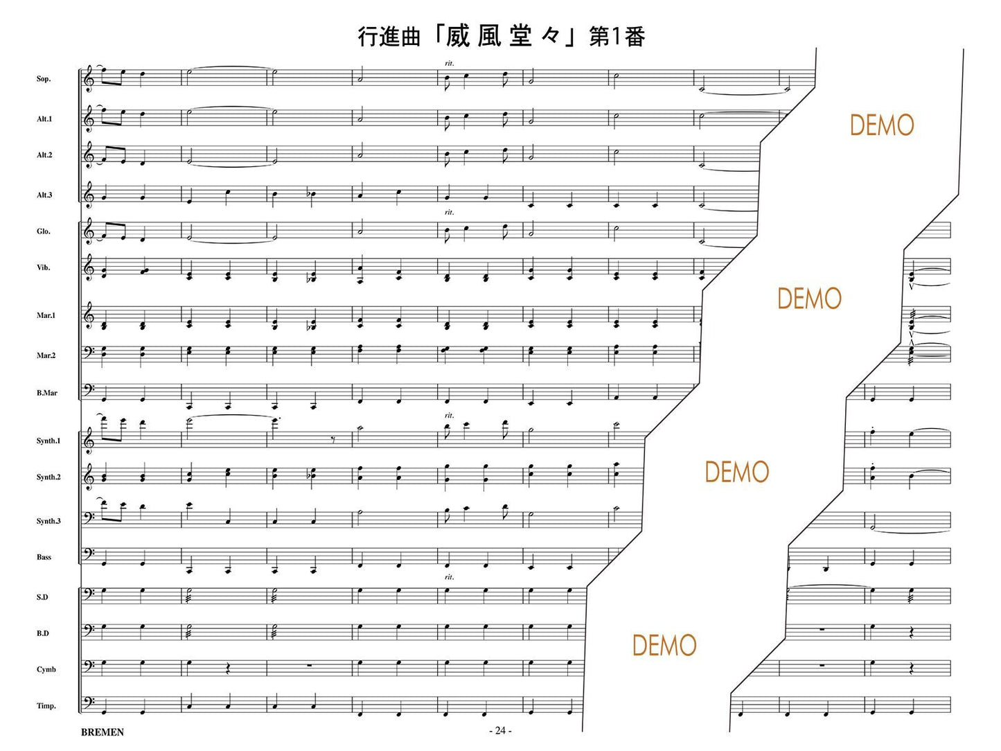 行進曲「威風堂々」第1番
