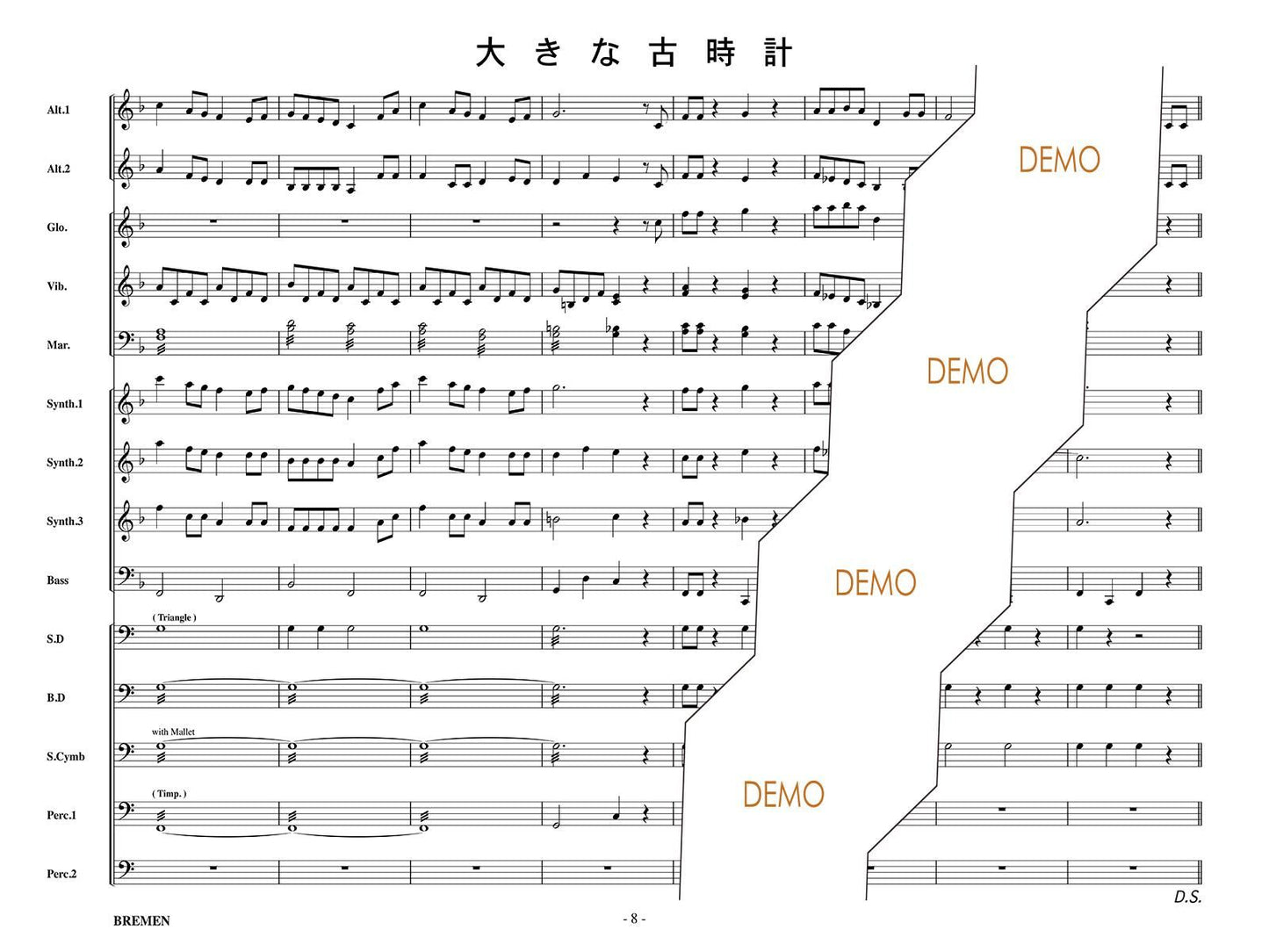 大きな古時計