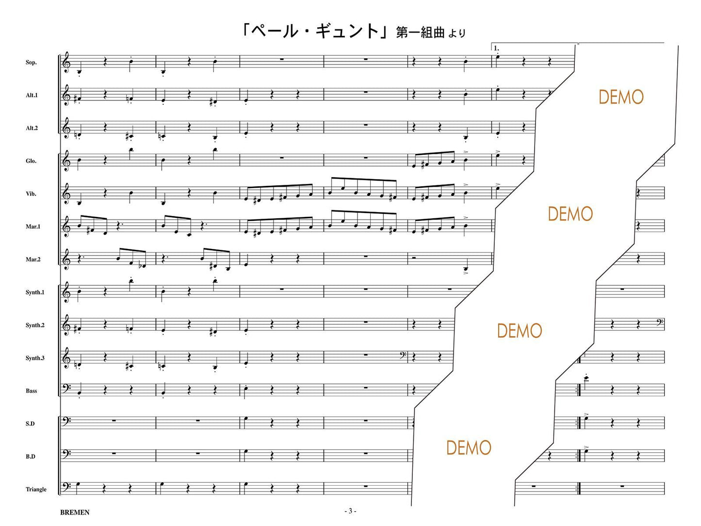 アニトラの踊り