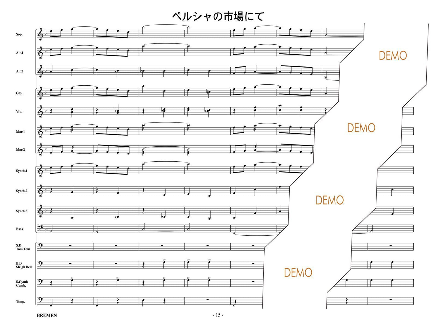 ペルシャの市場にて