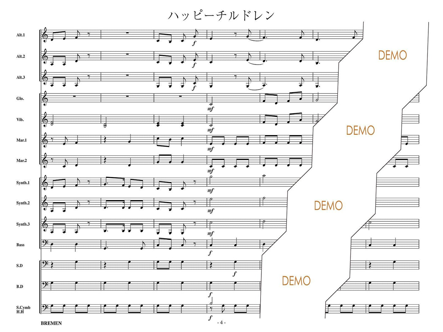 ハッピーチルドレン